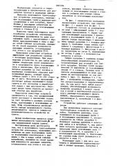 Волочащееся грунтозаборное устройство земснаряда (патент 1081296)