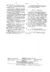 Способ выплавки фосфорниобиевогоферросплава (патент 850716)