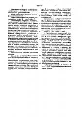 Теплообменник (патент 1657919)