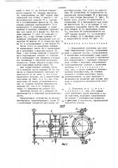 Передвижной подъемник для монтажа тяжеловесных грузов (патент 1348296)