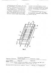 Гелиоопреснитель (патент 1523861)