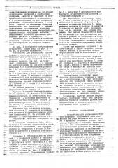 Устройство для разведения бортов покрышки (патент 768654)