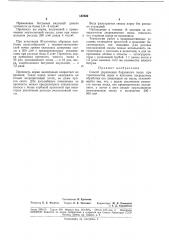Патент ссср  187639 (патент 187639)
