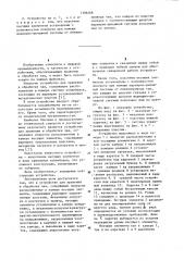 Устройство для хранения и обработки чая (патент 1106468)