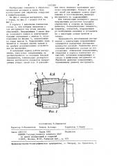 Режущий инструмент для обработки отверстий (патент 1247200)