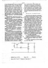 Параметрический стабилизатор напряжения (патент 661537)