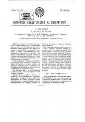 Буровая коронка (патент 50195)