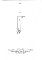 Аппарат для нейтрализации кислот (патент 332653)