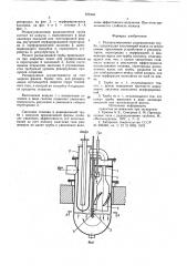 Рециркуляционная радиационная труба (патент 836460)