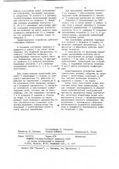 Коммутационное устройство (патент 1161998)