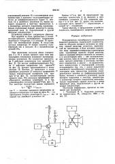 Формирователь пилообразного напряжения кадровой развертки (патент 604183)