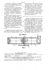 Аппарат для обработки волокнистых материалов (патент 1497315)