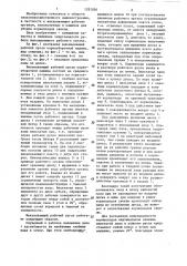 Выкапывающий рабочий орган корнеуборочной машины (патент 1291056)