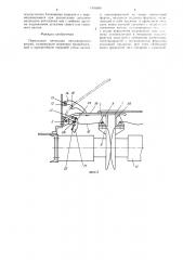 Переходная площадка пассажирского вагона (патент 1316886)