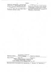Валковая жатка (патент 1396997)