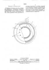 Устройство индикатора для часов (патент 260518)