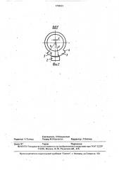 Подшипниковый узел электрической машины (патент 1704231)