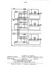 Устройство для приема и обработки коррелированных сигналов с импульсной модуляцией в многоканальных системах (патент 930646)