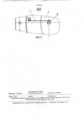 Автомобильный фонарь (патент 1816922)