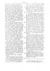 Способ получения электроизоляционного материала (патент 1503248)