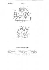 Устройство для определения плотности трикотажного полотна в процессе его выработки на основовязальной машине (патент 151856)