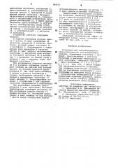Установка для полунепрерывного гидроста-тического экструдирования (патент 848113)