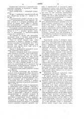 Гидравлический домкрат (патент 1289808)