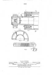 Сукносушильный валик (патент 393389)
