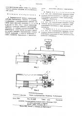 Гидравлический привод (патент 511439)
