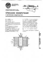 Способ импрегнирования абразивного инструмента (патент 1212771)