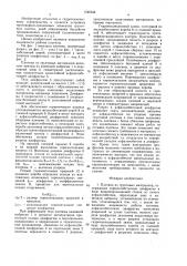 Плотина из грунтовых материалов (патент 1546542)