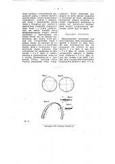 Прокладка для автомобильных шин (патент 8824)