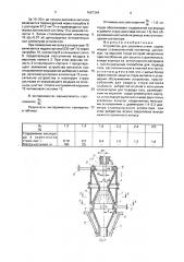 Устройство для разливки стали (патент 1687364)
