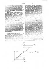 Устройство для размагничивания ферромагнитных тел (патент 1734126)