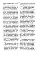 Электромашинный генератор импульсов тока (патент 1575273)