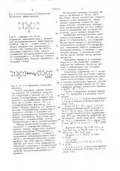 Способ получения 5-диалкиламинометил-1,4,6,9-тетраокса-5- фосфаспиро [4,4]нонанов (патент 1599374)