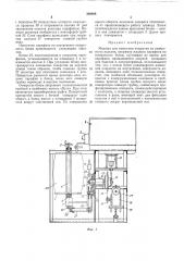 Машина для нанесения покрытия на поверхность изделия (патент 308888)