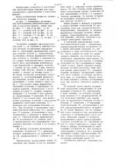 Установка для изготовления железобетонных изделий в кассетных формах (патент 1219371)