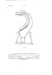 Грохот для обезвоживания кускового материала (патент 128815)