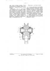 Головка роликового токоприемника (патент 57533)