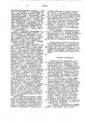 Устройство для определения концентрации микроорганизмов в культуральной жидкости (патент 602540)