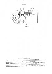 Строгальная головка (патент 1491627)
