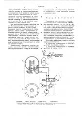 Гидропривод ленточнопильного станка (патент 596436)