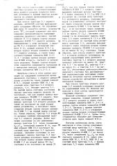 Двоичный счетчик (патент 1272503)