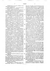 Цифровой термометр (патент 1682825)