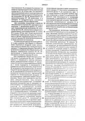 Устройство для вакуум-массажа (патент 2004231)