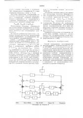 Способ непрерывного культивирования фотоавтотрофных микроорганизмов (патент 639494)