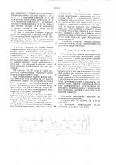 Устройство для защиты автономноготиристорного инвертора (патент 828306)