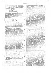 Способ получения (s)-норфлуоксетина, или его фармацевтически приемлемых солей, или их гидратов (патент 1750417)