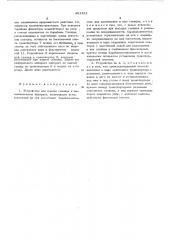 Устройство для подачи сеянцев к высаживающему аппарату (патент 451422)